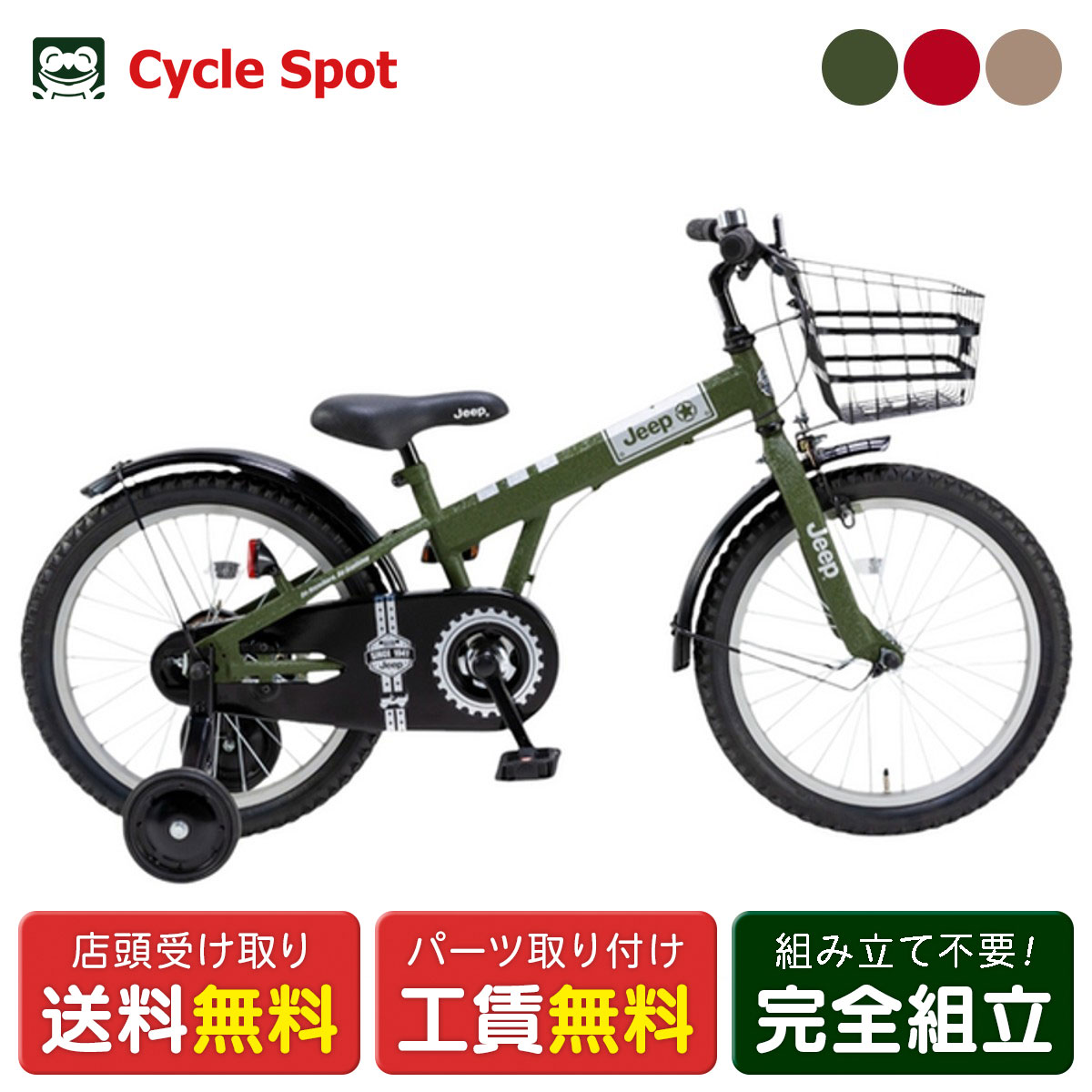 楽天市場】jeep 18インチ（キッズ・ジュニア用自転車｜自転車