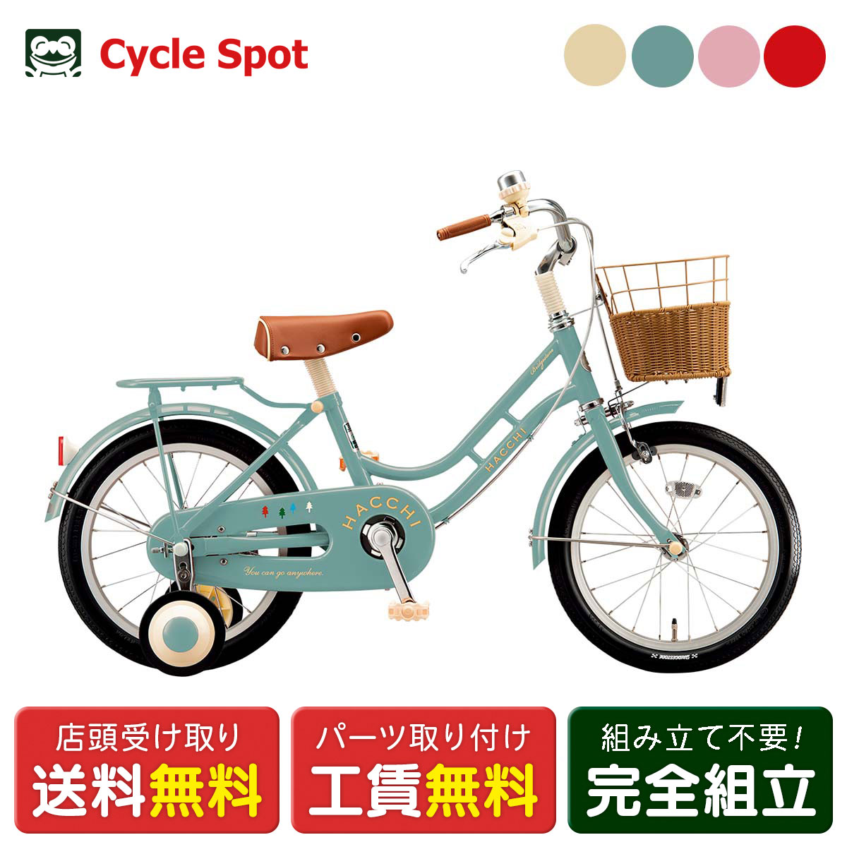 楽天市場】ブリヂストン ハッチ 18インチの通販