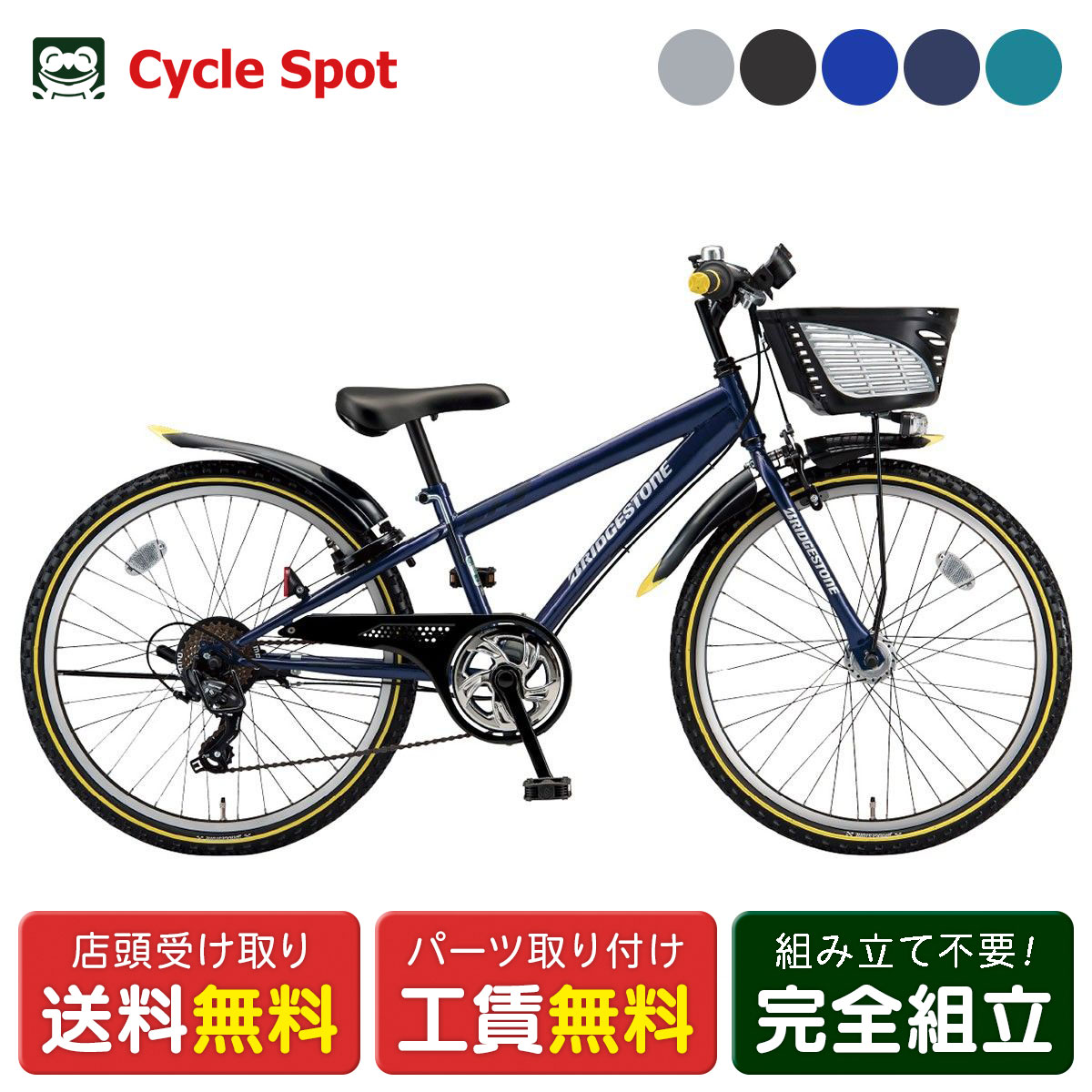 自転車 24インチ ブリジストン」の人気商品一覧 | 安い商品を通販