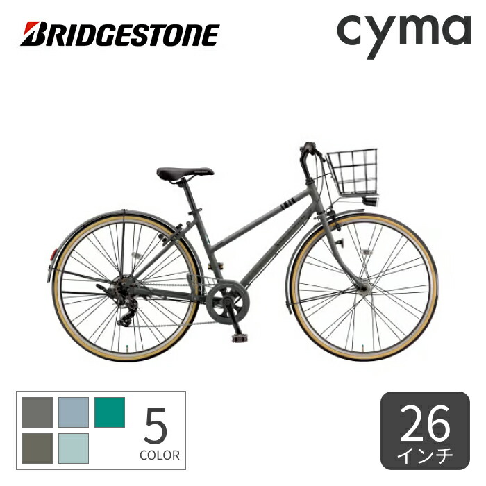 クロスバイク カゴ 付き」の人気商品一覧 | 安い商品を通販サイトから