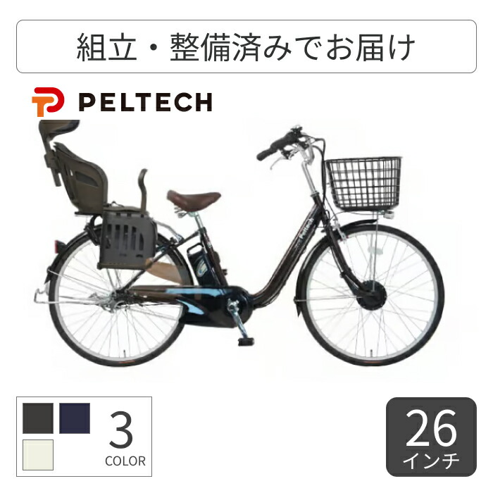 電動自転車26インチ」の人気商品一覧 | 安い商品を通販サイトから探す