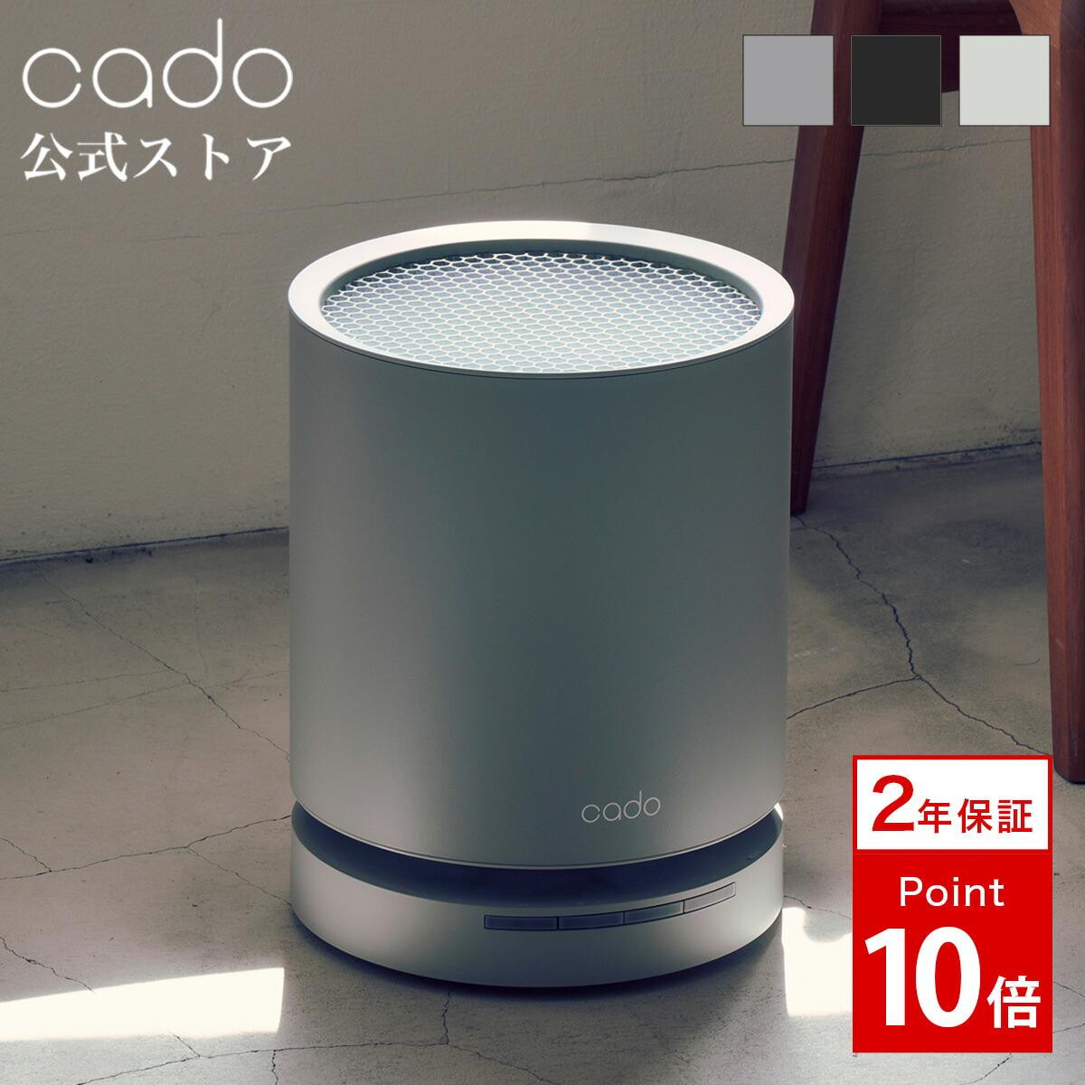 楽天市場】【公式限定2年保証】cado カドー 空気清浄機 LEAF 130 AP