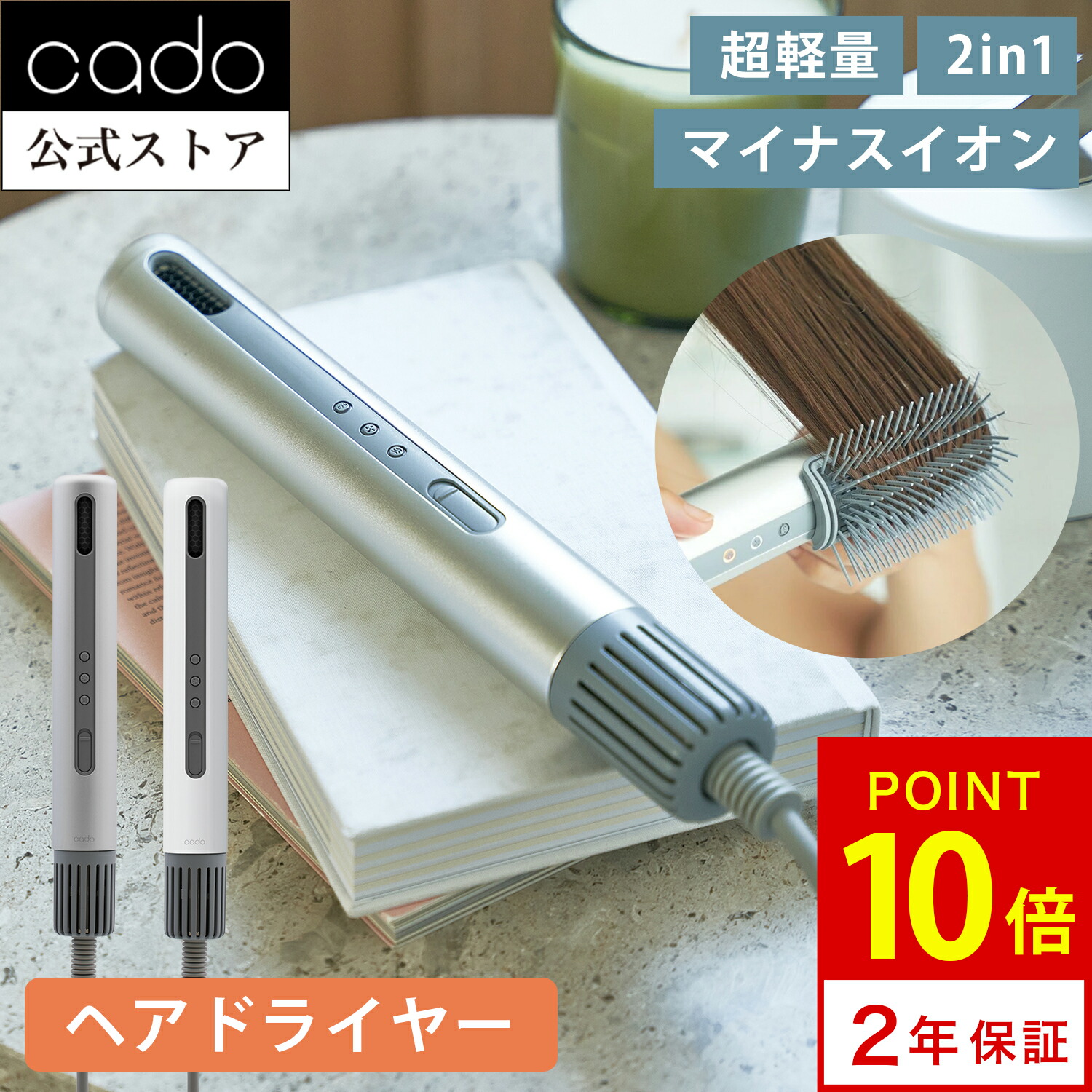 楽天市場】【公式店限定2年保証】cado カドー baton バトン