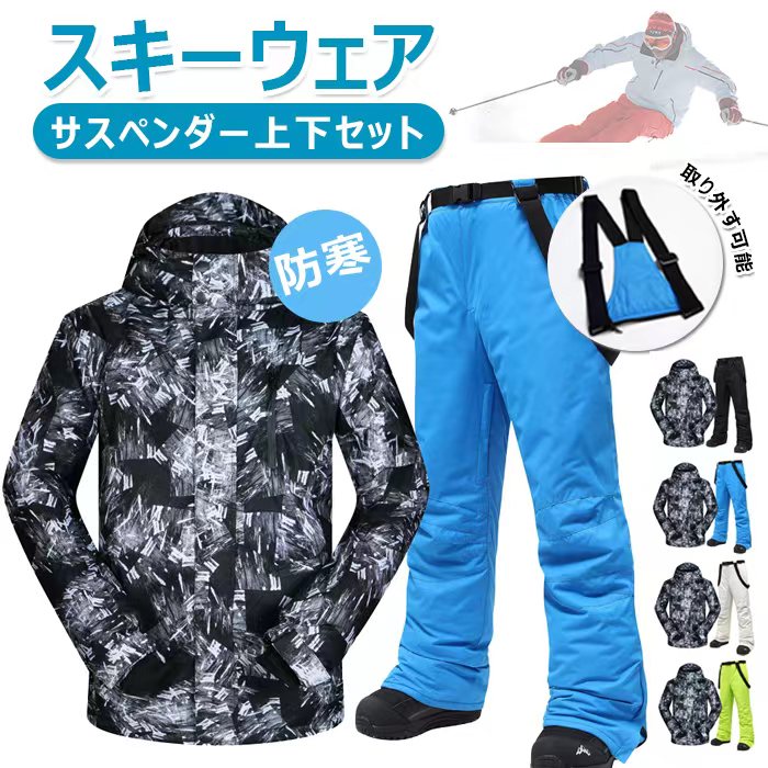 楽天市場】スキーウェア メンズ 大人 防寒 撥水加工 ジャケット