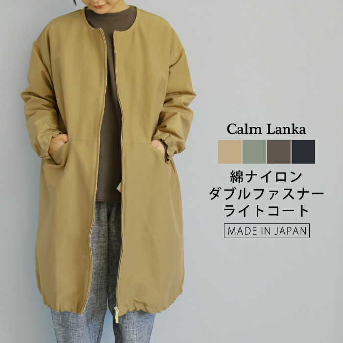 楽天市場】【日本製】綿ナイロンのノーカラーのダブルジップアップ