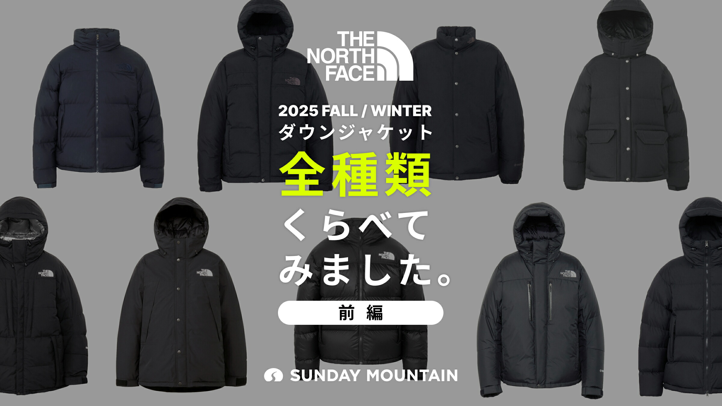 楽天市場 | OutdoorStyle サンデーマウンテン - 【2025年最新】ノース