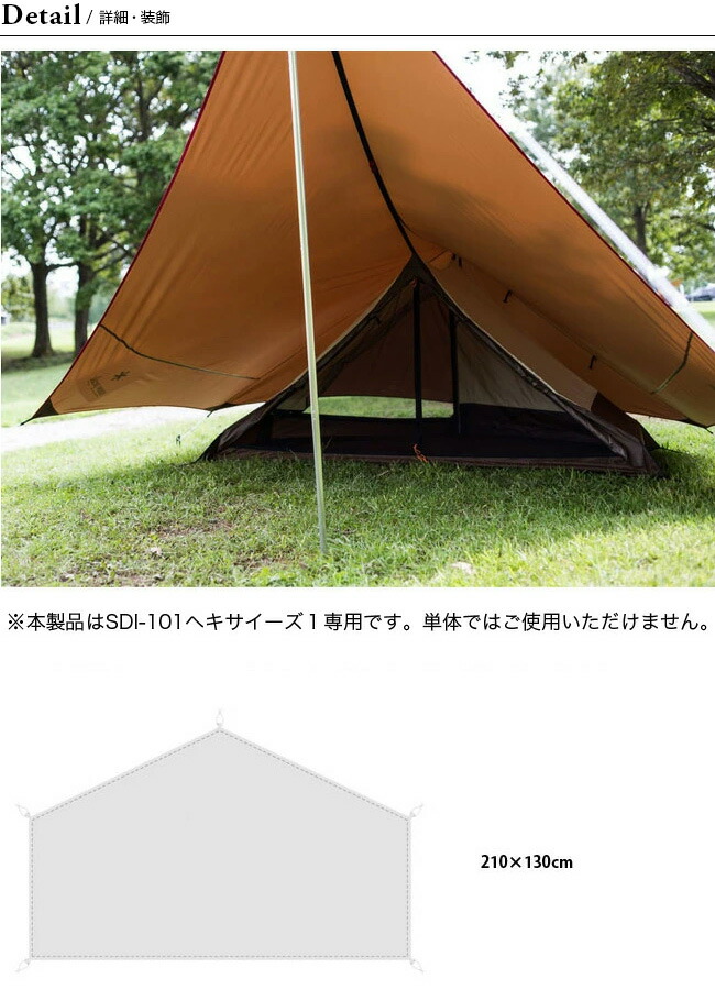 楽天市場】スノーピーク ヘキサイーズ 1 グランドシート snow peak