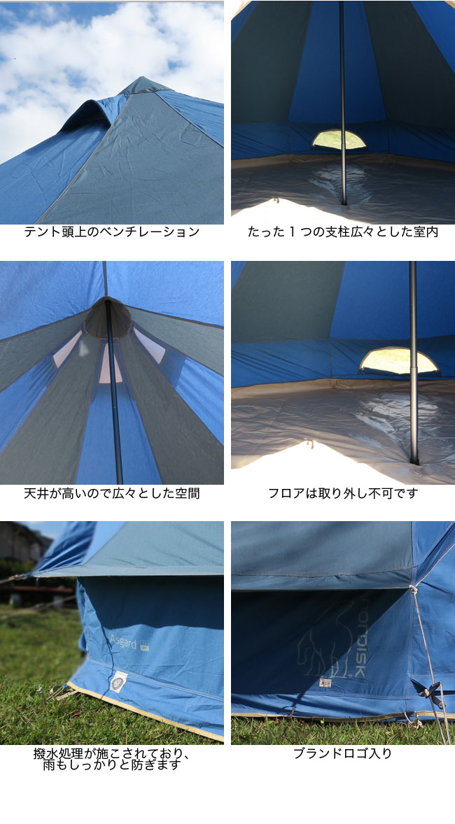 楽天市場】ノルディスク アスガルド7.1デニム NORDISK Asgard 7.1