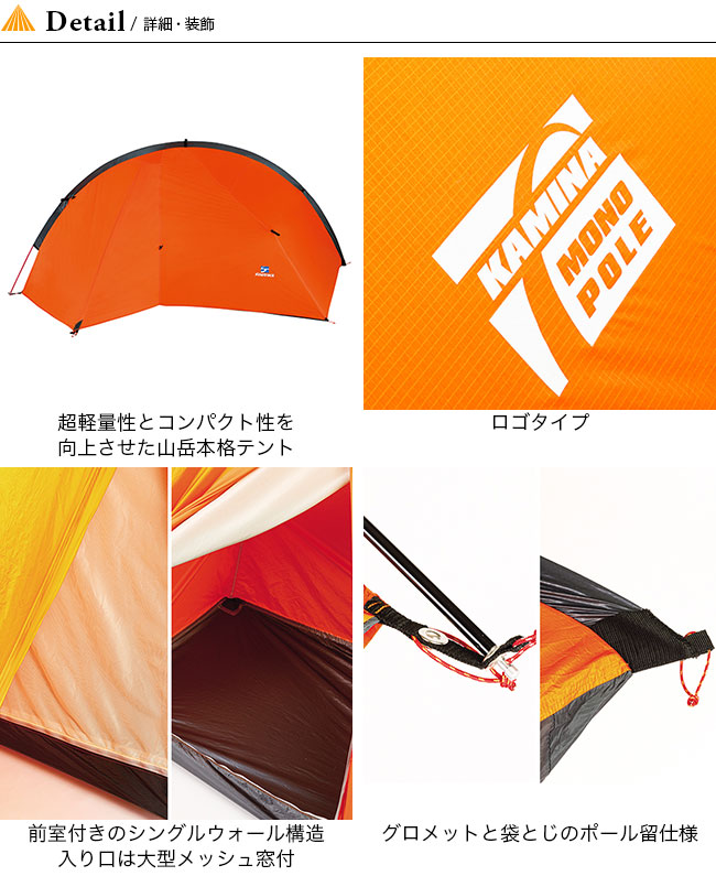 楽天市場】ファイントラック カミナモノポール2 finetrack KAMINA