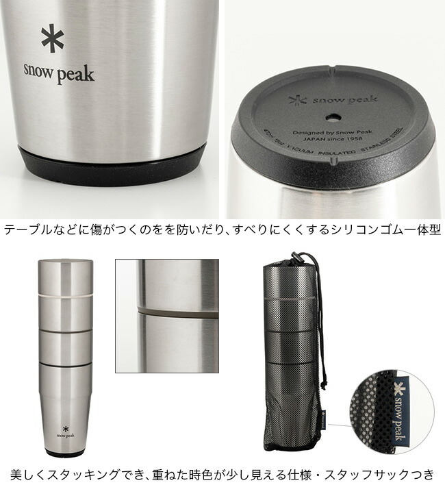 楽天市場】スノーピーク サーモタンブラー470 4色セット snow peak
