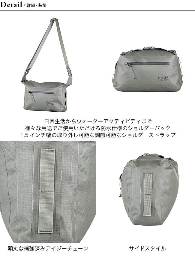 楽天市場】ミステリーランチ ハイウォーターショルダーバッグ MYSTERY