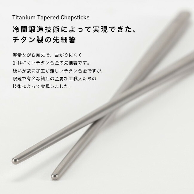 楽天市場】【一部SALE】スノーピーク チタン先細箸 snow peak SCT-115