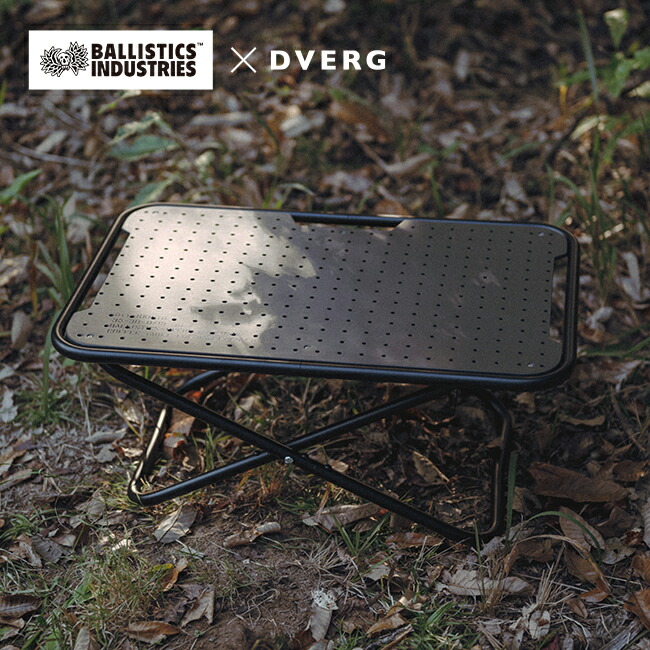 楽天市場】ドベルグ×バリスティクス ミニローバーテーブル DVERG