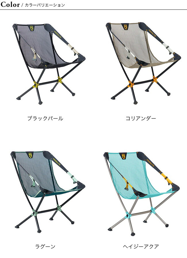 楽天市場】ニーモイクイップメント ムーンライト リクライニングチェア