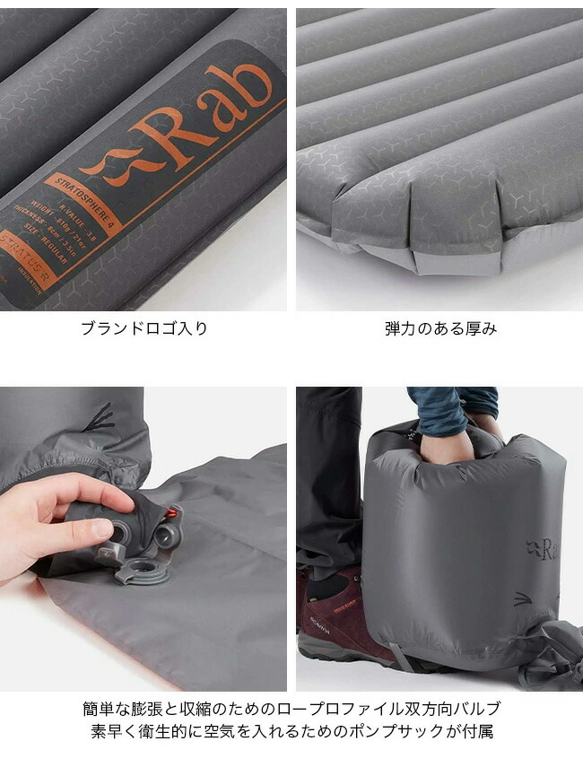 楽天市場】ラブ ストラトスフィア4 ユニセックス Rab Stratosphere 4