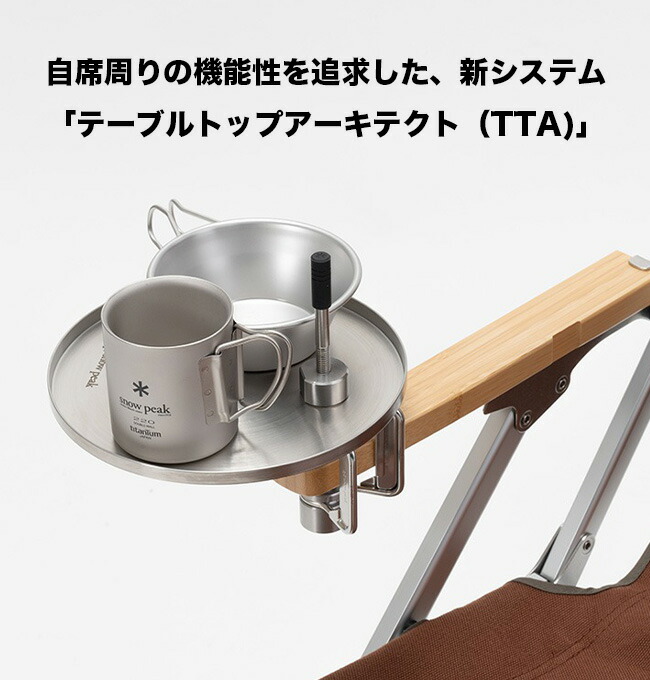 楽天市場】【SALE 30%OFF】スノーピーク テーブルトップアーキテクト