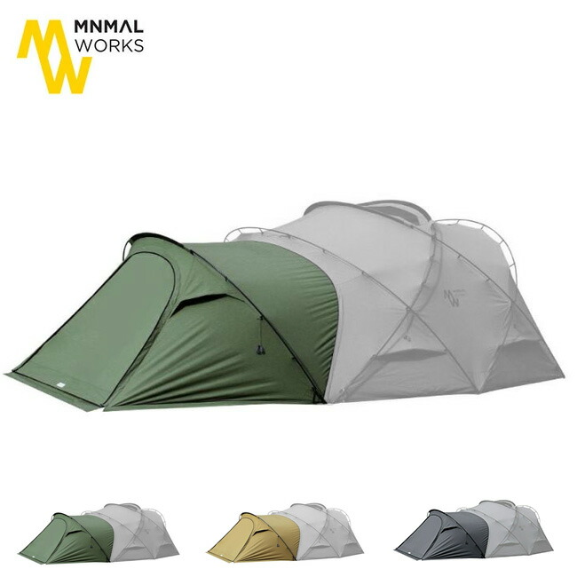 楽天市場】ミニマルワークス シェルターGHベスティビュール