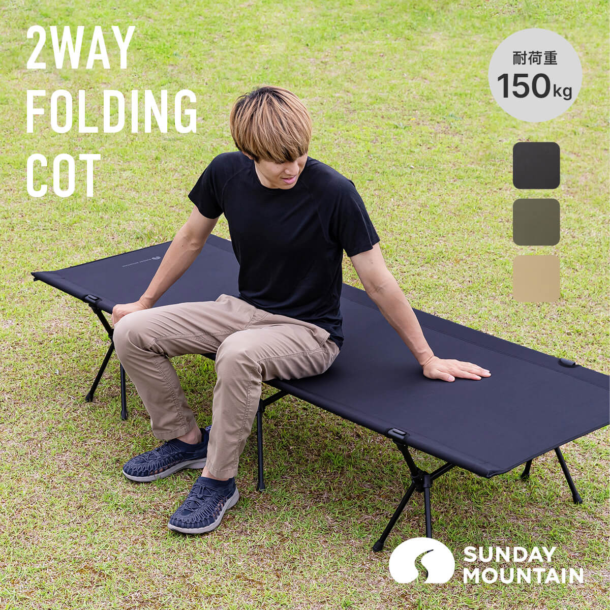 楽天市場】2WAYフォールディングコット 2WAY FOLDING COT SUNDAY