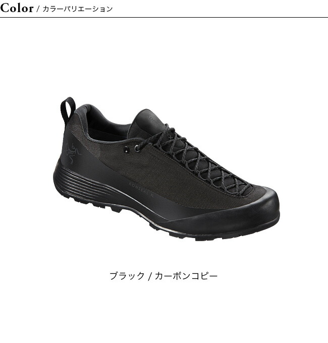 楽天市場】アークテリクス コンシールFL2シューズ ARC'TERYX KONSEAL