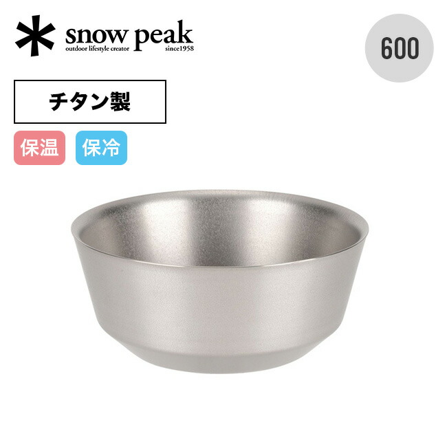 楽天市場】【SALE 10%OFF】スノーピーク チタンダブルボウル 600 snow