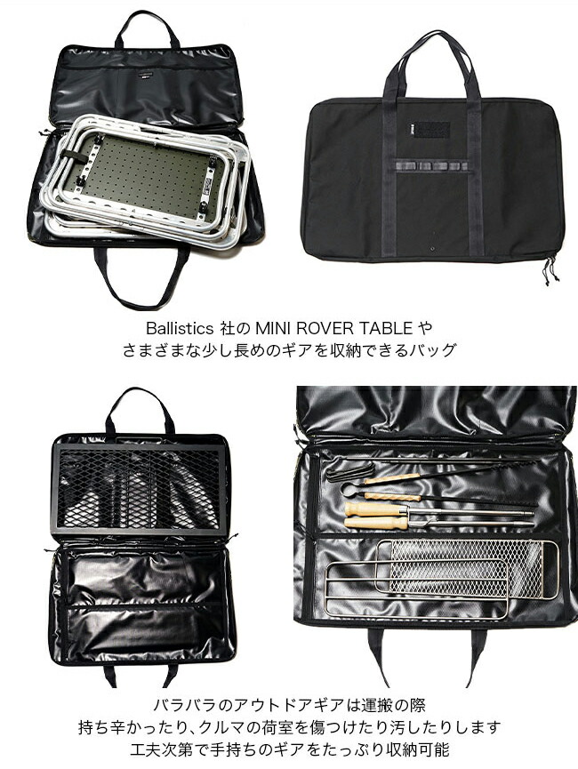 楽天市場】【SALE Max30%OFF】バリスティクス ミニテーブルケース