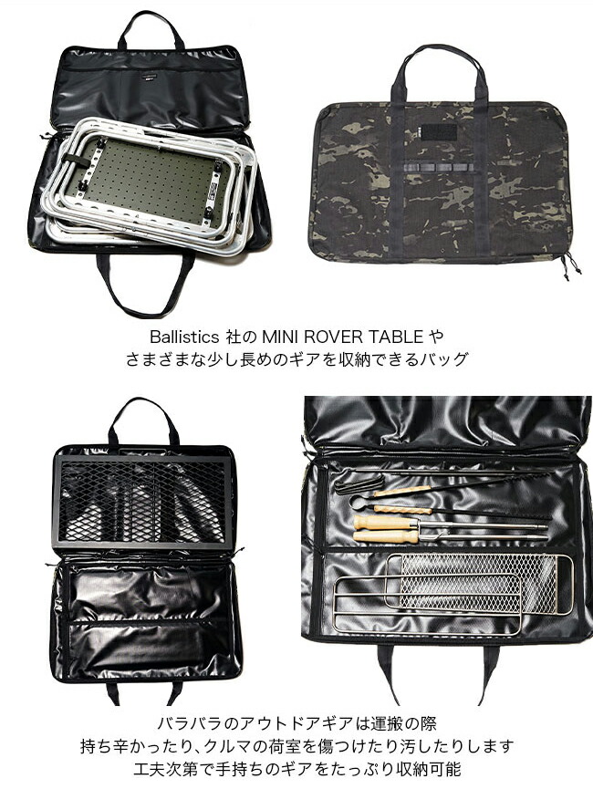 楽天市場】バリスティクス ミニテーブルケース Ballistics MINI TABLE