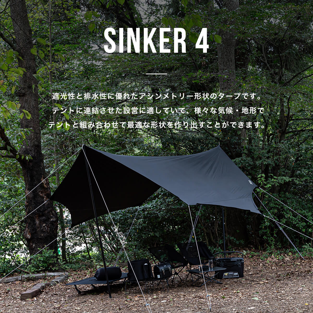 楽天市場】ムラコ シンカー4 muraco SINKER 4 TP0090 タープ テント 2