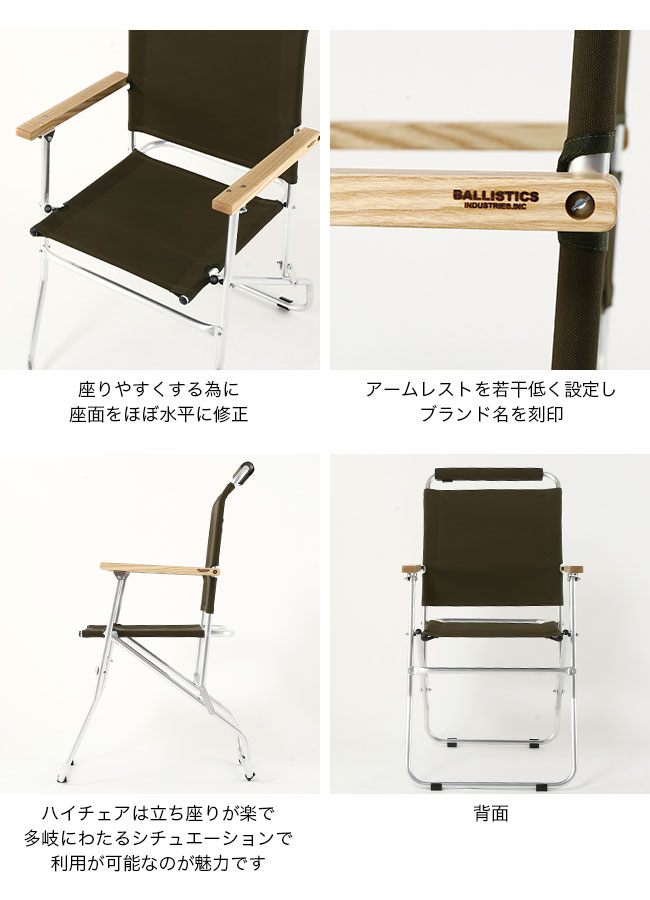 楽天市場】バリスティクス ローバーチェア2 Ballistics ROVER CHAIR 2
