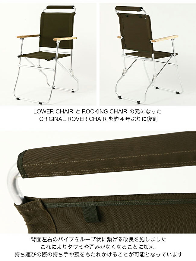楽天市場】バリスティクス ローバーチェア2 Ballistics ROVER CHAIR 2