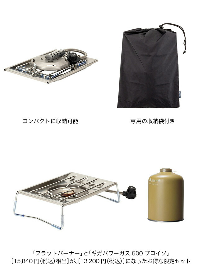 楽天市場】スノーピーク フラットバーナーセット snow peak FK-327