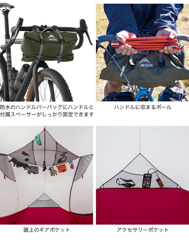 楽天市場】【ラスト1点】エムエスアール ハバハバ バイクパック2 MSR