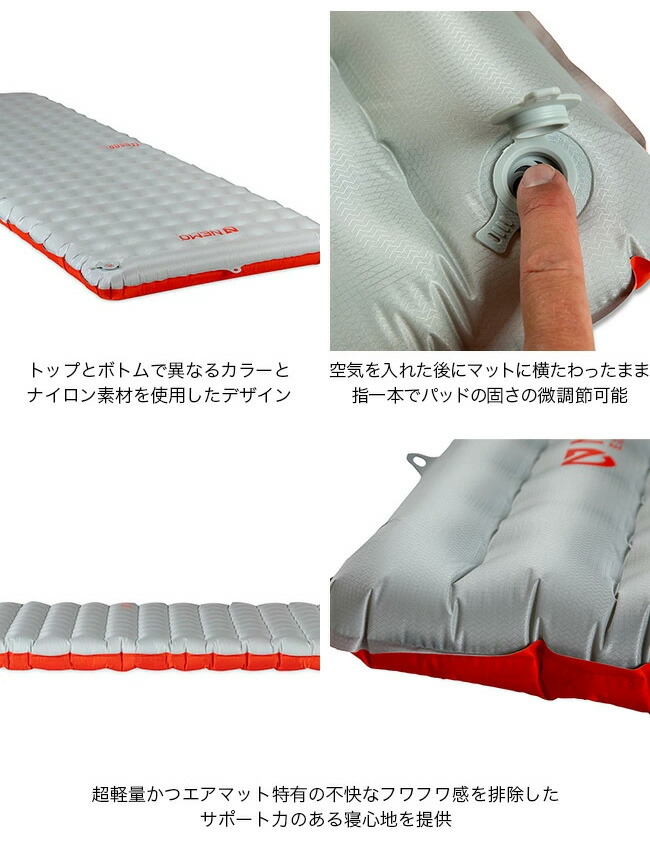 楽天市場】ニーモイクイップメント テンサー オールシーズン