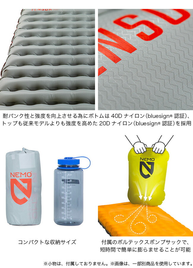 楽天市場】ニーモイクイップメント テンサー オールシーズン