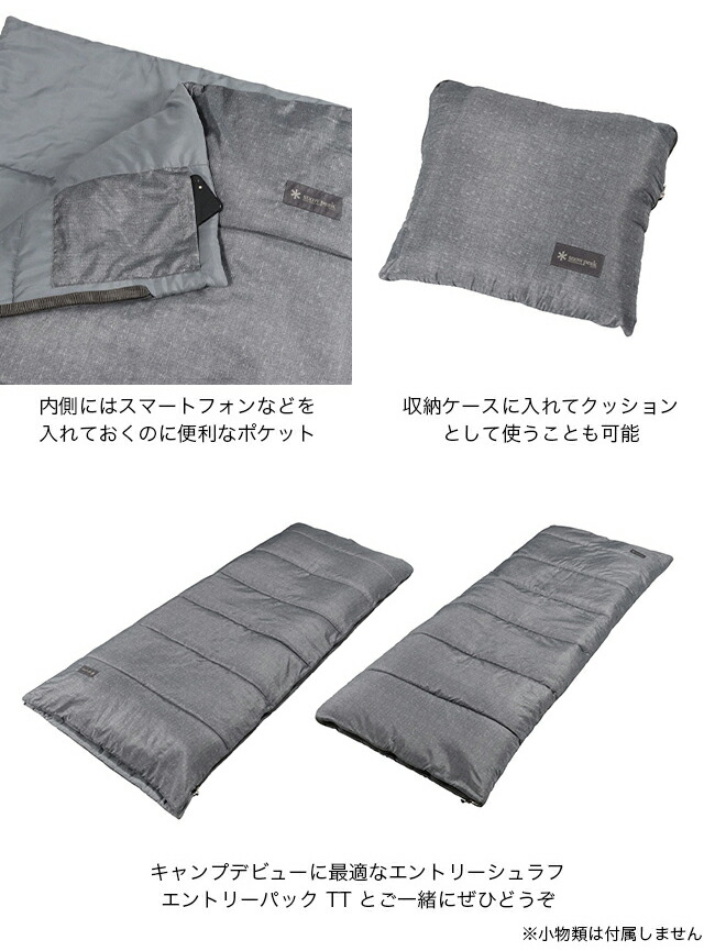 スノーピーク SSシングル 寝袋 シュラフ 2個セット スノーピーク SS
