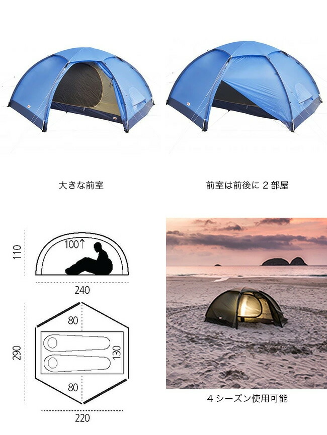 楽天市場】フェールラーベン Abiskoドーム2 FJALL RAVEN Abisko Dome 2