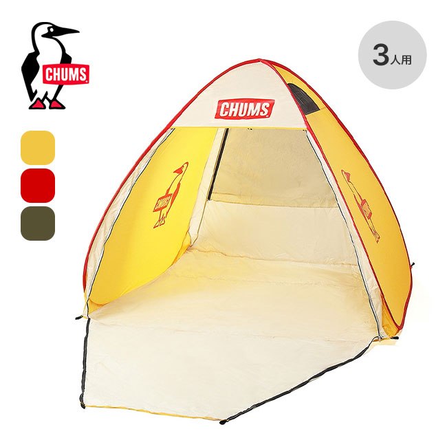 楽天市場】【ラスト1点】チャムス ブービーポップアップサンシェード3