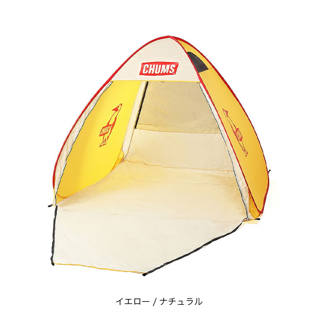 楽天市場】【ラスト1点】チャムス ブービーポップアップサンシェード3
