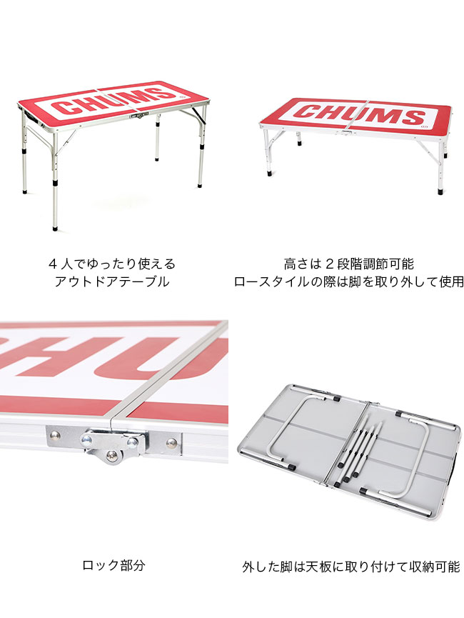 楽天市場】チャムス チャムスフォールディングテーブル120 CHUMS CHUMS