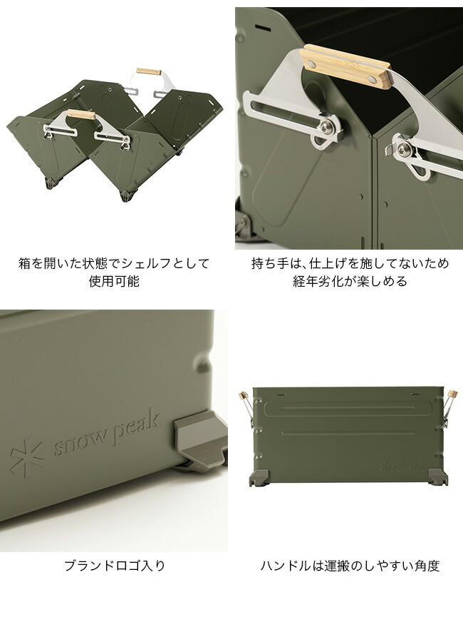 楽天市場】スノーピーク シェルフコンテナ50 オリーブドラブ snow peak