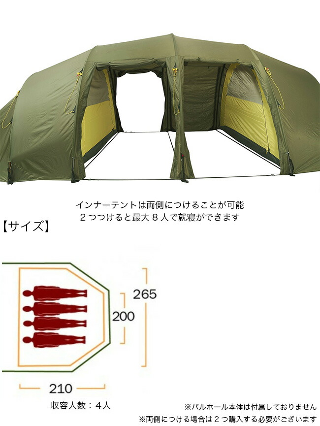 楽天市場】ヘルスポート バルホール インナーテント Helsport Valhall