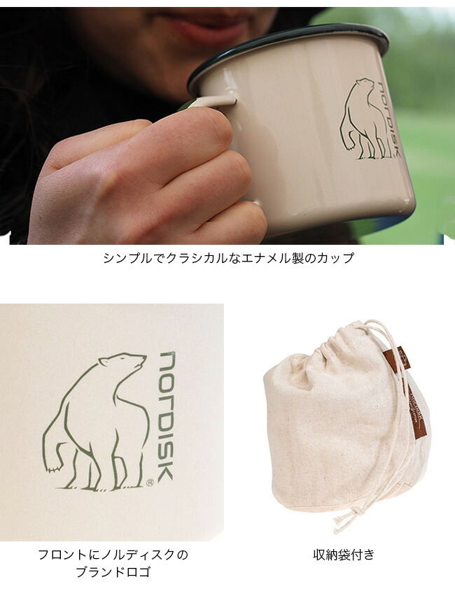 楽天市場】ノルディスク マダムブルーカップラージ350ml NORDISK