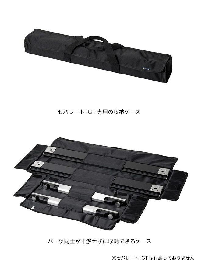 楽天市場】スノーピーク セパレートIGT収納ケース3ユニット snow peak