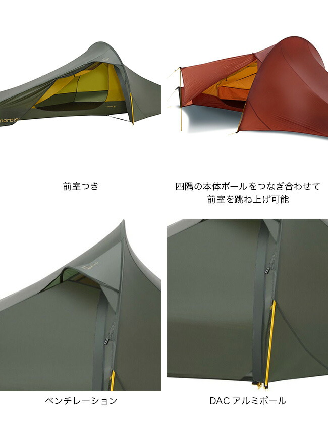 楽天市場】ノルディスク テレマーク1LWテント NORDISK テント 軽量 1人