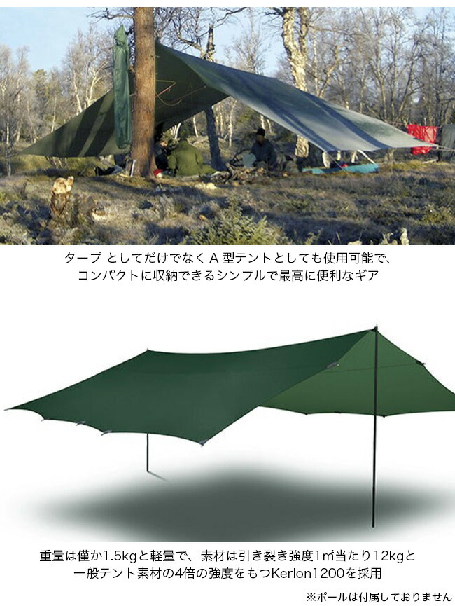 楽天市場】ヒルバーグ タープ20 ウルトラライト HILLEBERG TARP20 UL