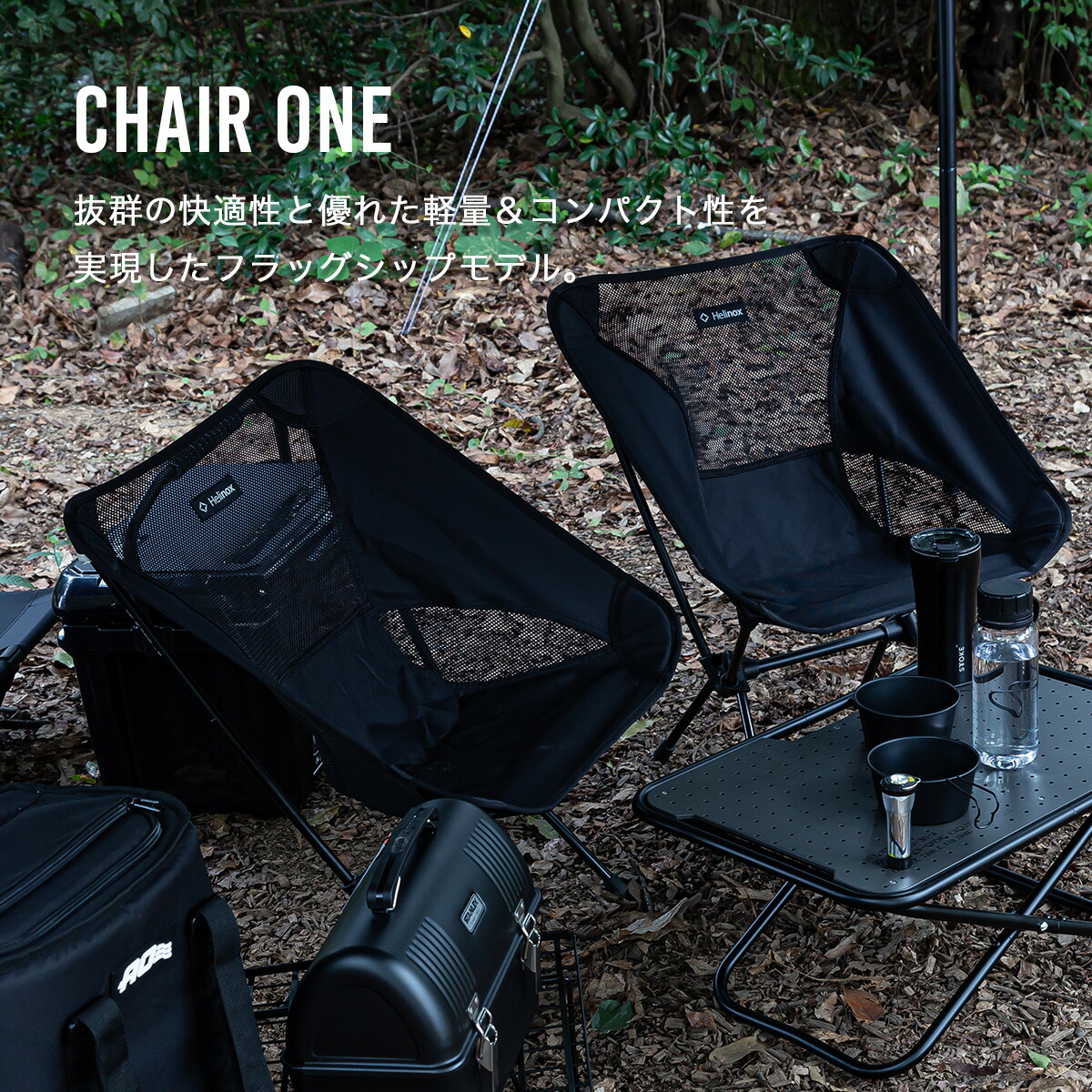 楽天市場】ヘリノックス チェアワン Helinox Chair one 1822221