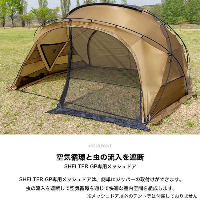 楽天市場】ミニマルワークス シェルター GP メッシュドア MINIMALWORKS