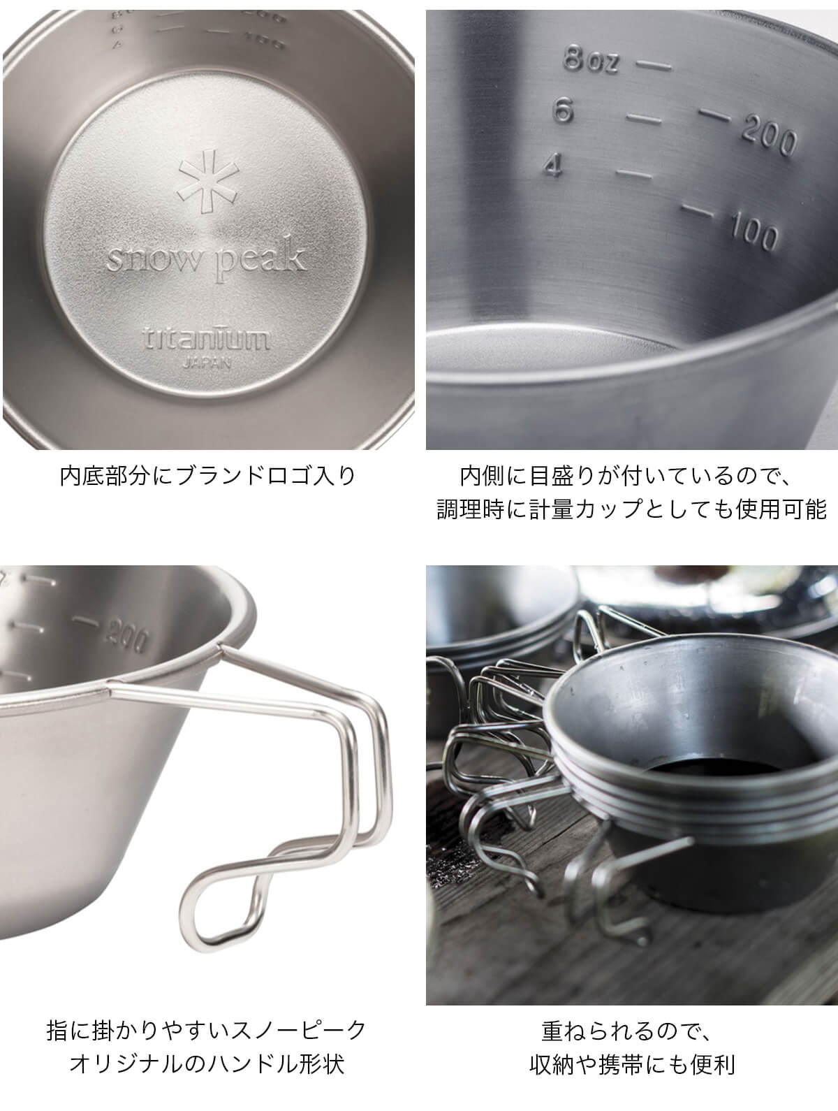 楽天市場】【SALE】スノーピーク チタンシェラカップ snow peak