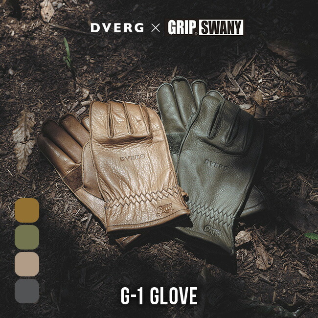 楽天市場】ドベルグ×グリップスワニー G-1 レギュラータイプ（G1