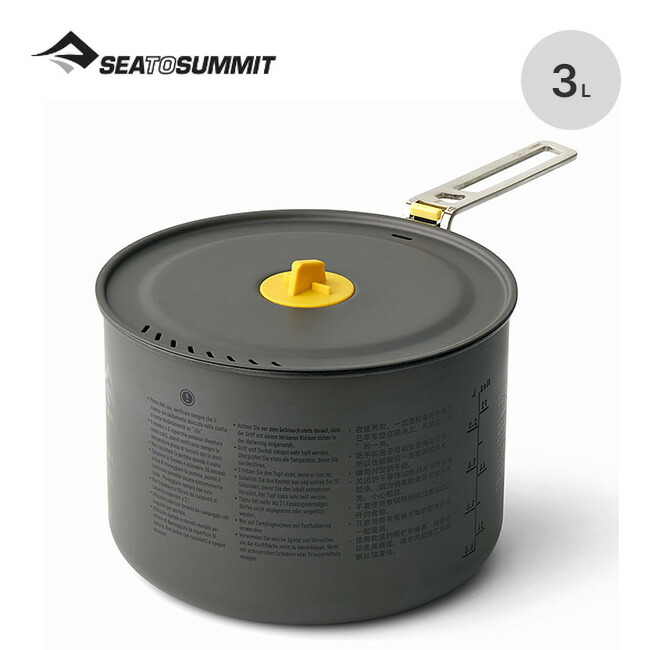 楽天市場】シートゥサミット フロンティアULポット 3L SEA TO SUMMIT
