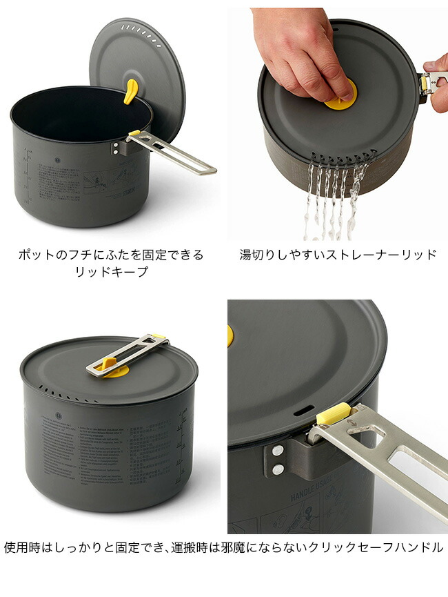 楽天市場】シートゥサミット フロンティアULポット 3L SEA TO SUMMIT